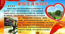 學校展板圖片