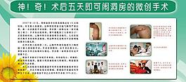 醫(yī)院展板圖片