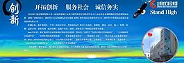 企業(yè)展板圖片