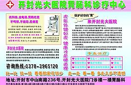 醫(yī)院展板圖片