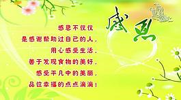 感恩展板圖片