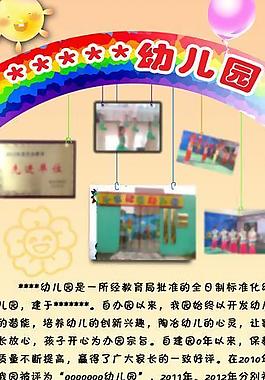 幼兒園展板圖片