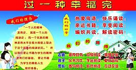 学校展板图片