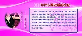 医院展板图片