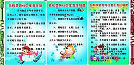 制度展板圖片