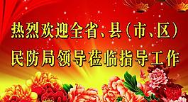 歡迎展板圖片