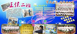 班級(jí)展板圖片