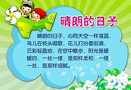 卡通展板圖片