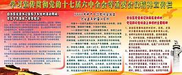 會(huì)議展板圖片