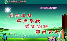醫(yī)院展板圖片