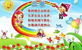 學(xué)校 展板圖片