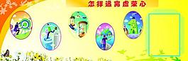 学校展板图片