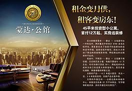 公馆展板图片