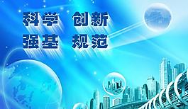 標(biāo)語展板圖片