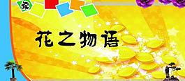 展板模板图片