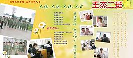 班級展板圖片