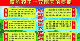 學(xué)校展板圖片