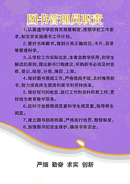 制度展板圖片