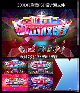 圣诞 元旦 优惠促销模板下载