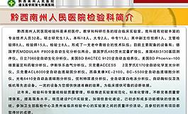 医院展板图片