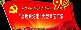 黨建展板圖片