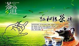 茶道展板图片