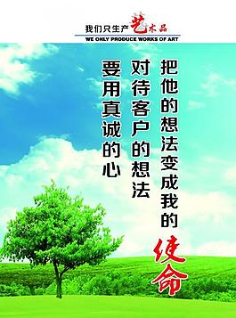 企業(yè)文化展板圖片