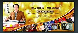 會議展板圖片
