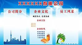 企業(yè)文化展板圖片