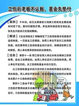 法律展板圖片