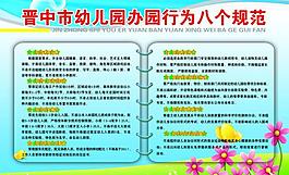 學(xué)校展板圖片