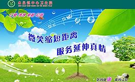 醫(yī)院展板圖片