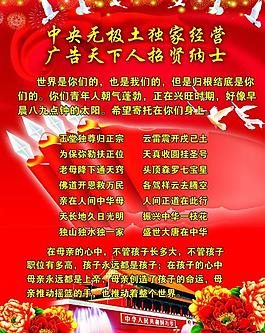 黨展板圖片