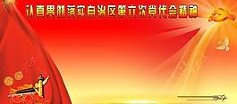展板背景圖片