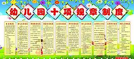 幼兒園展板圖片