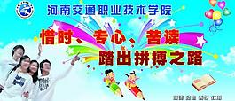 学校展板图片