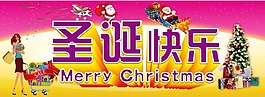 圣誕快樂矢量素材
