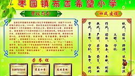 學校展板圖片