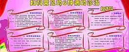 醫(yī)院展板圖片