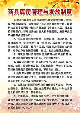 制度展板图片