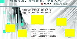 企業(yè)展板圖片