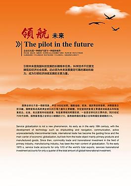 企業(yè)展板圖片