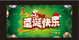 圣誕節(jié)模板下載