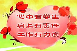 学校展板图片