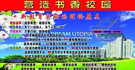 学校展板图片