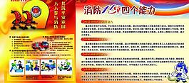 宣傳展板圖片