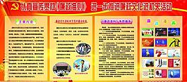 廉政展板圖片