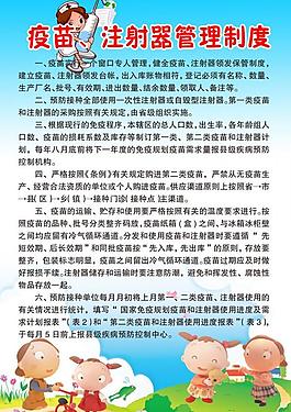 制度展板圖片