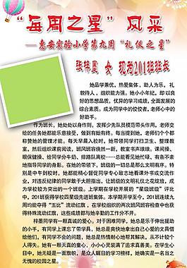 学校展板图片