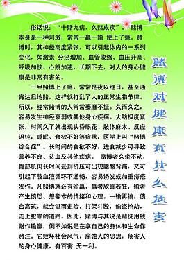 健康展板圖片